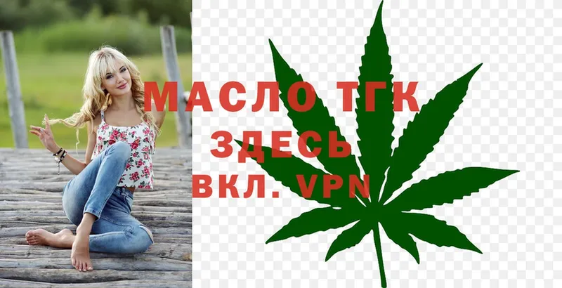 ТГК гашишное масло  Болохово 